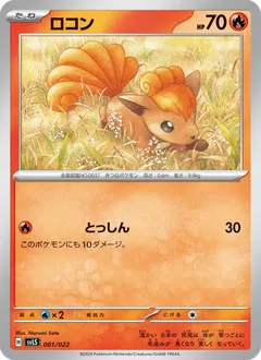 Starter Set Terastal Stellar: Ceruledge ex