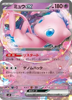 Battle Partners Deck Build Box
