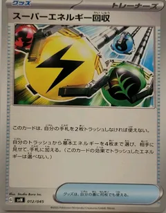 Superior Energy Retrieval