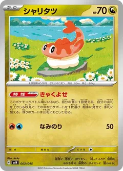 Tatsugiri