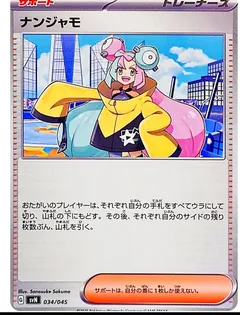 Iono
