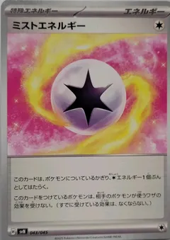 Mist Energy
