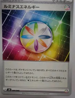 Luminous Energy