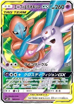 Espeon & Deoxys GX
