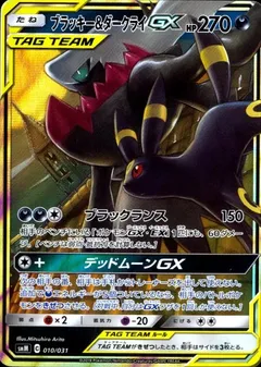 Tag Team GX Starter Set