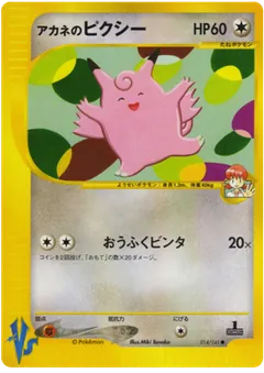 Whitney's Clefable