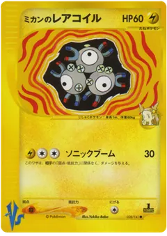 Jasmine's Magneton
