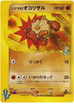 Chuck's Primeape