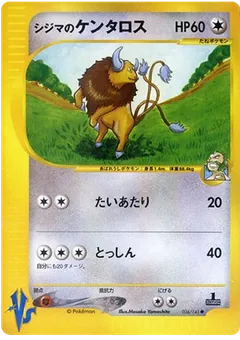 Chuck's Tauros