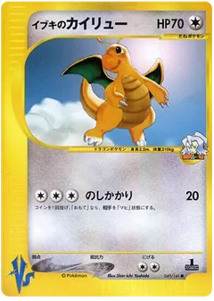 Clair's Dragonite