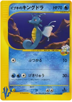 Clair's Kingdra