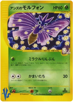 Janine's Venomoth