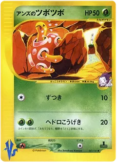 Janine's Shuckle
