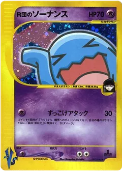 Rocket's Wobbuffet
