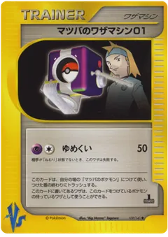 Morty's Technical Machine 1