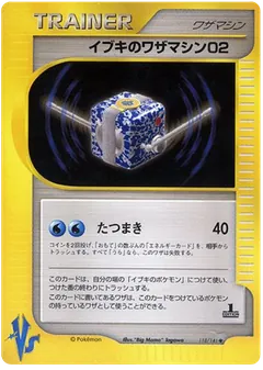 Clair's Technical Machine 2