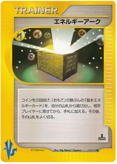 Energy Ark