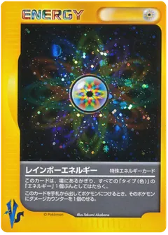 Rainbow Energy