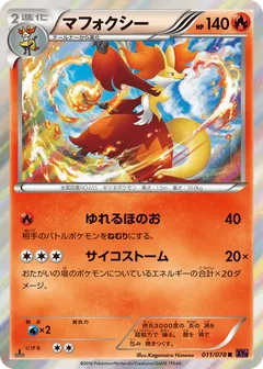 Delphox