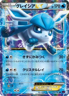 Glaceon ex