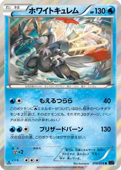 White Kyurem