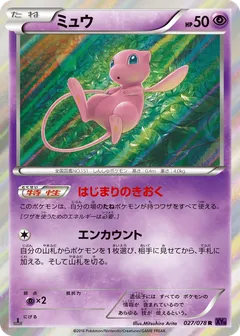 Mew