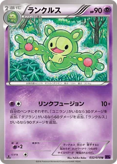 Reuniclus