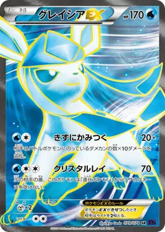 Glaceon ex