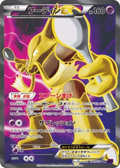 Alakazam ex