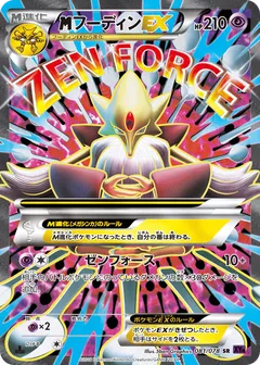 Mega Alakazam ex