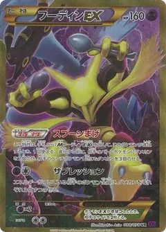 Alakazam ex