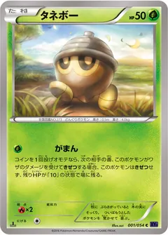 Fever-Burst Fighter