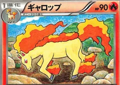 Rapidash