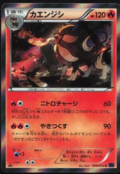 Pyroar