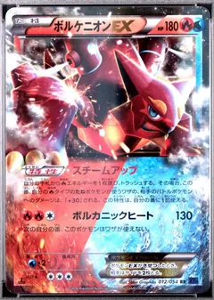 Volcanion EX