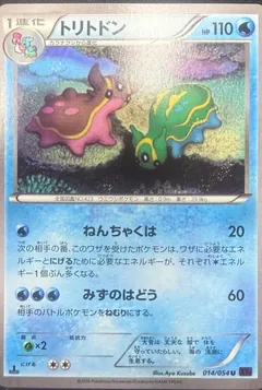 Gastrodon