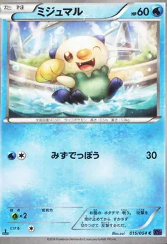 Oshawott