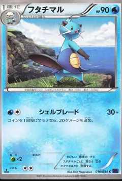 Dewott