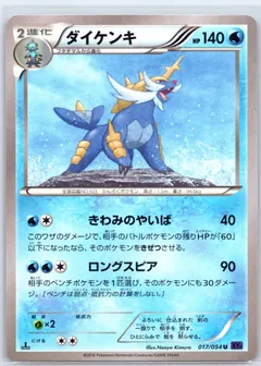 Samurott