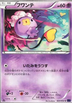 Drifloon