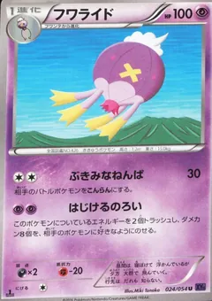 Drifblim