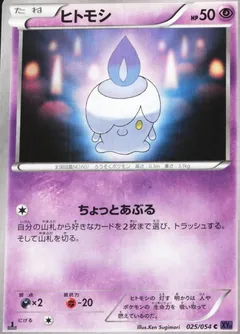 Litwick