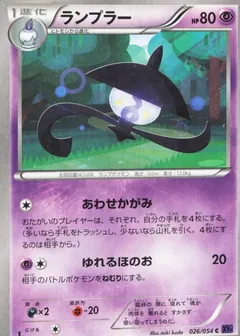 Lampent