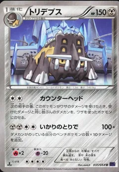 Bastiodon