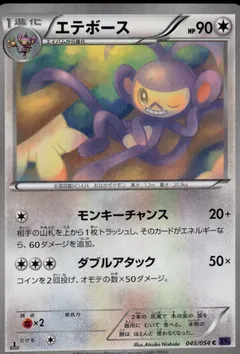 Ambipom