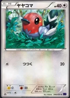 Fletchling