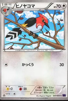 Fletchinder