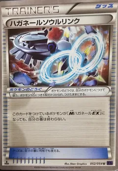 Steelix Spirit Link