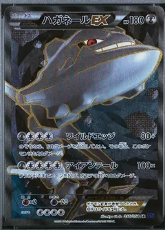 Steelix EX