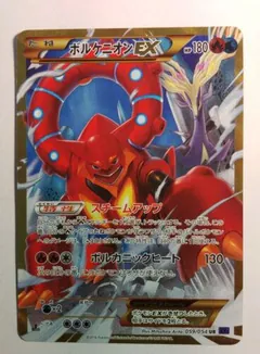 Volcanion EX